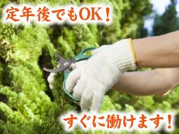 株式会社 植昭園 株式会社 植昭園