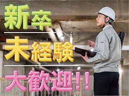 富士総合設備 株式会社 富士総合設備 株式会社