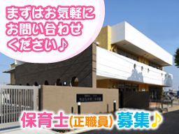 社会福祉法人 きみの会 ちはら台第二保育園 社会福祉法人 きみの会 ちはら台第二保育園