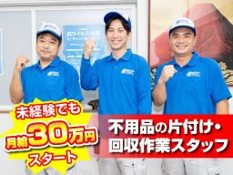 株式会社ワンツースリー 株式会社ワンツースリー