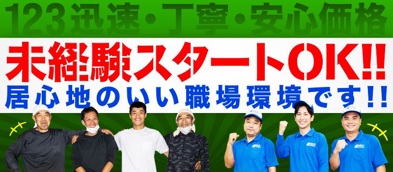 株式会社ワンツースリー 株式会社ワンツースリー