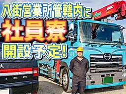 西千葉運輸株式会社 西千葉運輸株式会社