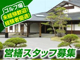 加茂ゴルフ倶楽部 加茂ゴルフ倶楽部