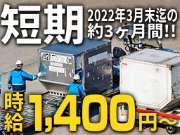 株式会社 エイコー 株式会社 エイコー