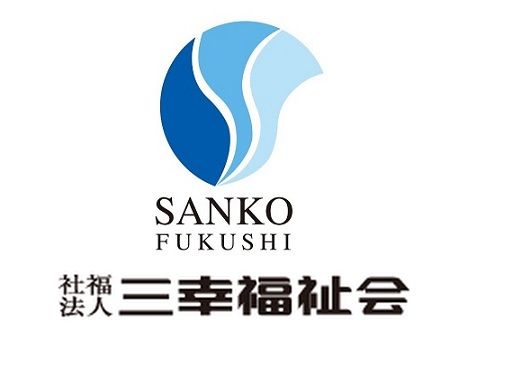 社会福祉法人三幸福祉会 癒しの里 亀有 社会福祉法人三幸福祉会 癒しの里 亀有