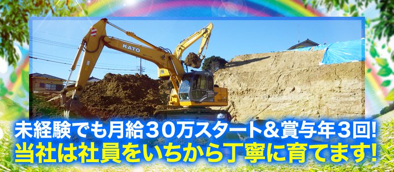 株式会社くまたか建商 株式会社くまたか建商