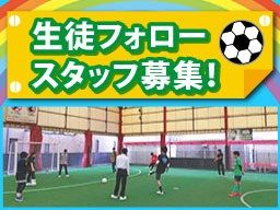 学校法人 国際学園 星槎国際高等学校 静岡学習センター 学校法人 国際学園 星槎国際高等学校 静岡学習センター