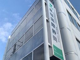 学校法人 国際学園 星槎国際高等学校 静岡学習センター 学校法人 国際学園 星槎国際高等学校 静岡学習センター