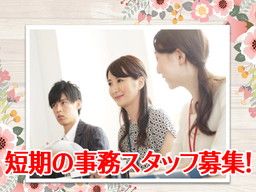 ニッセイ・ビジネス・サービス 株式会社 福岡支店 ニッセイ・ビジネス・サービス 株式会社 福岡支店