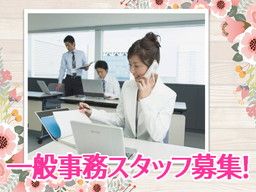 ニッセイ・ビジネス・サービス 株式会社 福岡支店 ニッセイ・ビジネス・サービス 株式会社 福岡支店