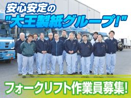 ダイオーエクスプレス株式会社 ダイオーエクスプレス株式会社