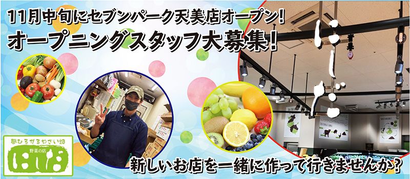 有限会社やさい工場 有限会社やさい工場