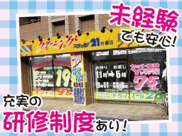 (株)ステージコーポレーション (株)ステージコーポレーション