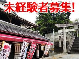 宮地館 宮地館