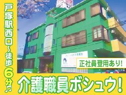 株式会社シニアパワー研究所 マナーハウス南横浜 株式会社シニアパワー研究所 マナーハウス南横浜