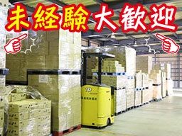 株式会社 和泉運送 株式会社 和泉運送