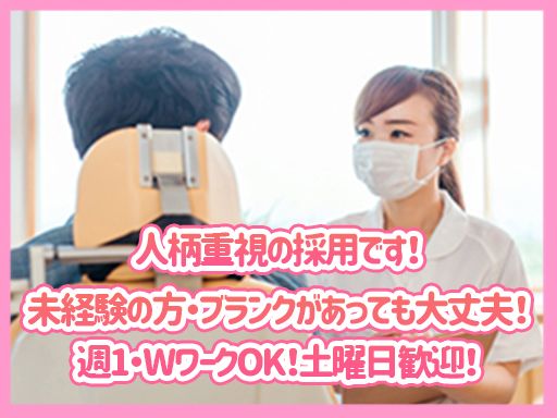 医療法人社団恒志会 石山歯科医院 医療法人社団恒志会 石山歯科医院