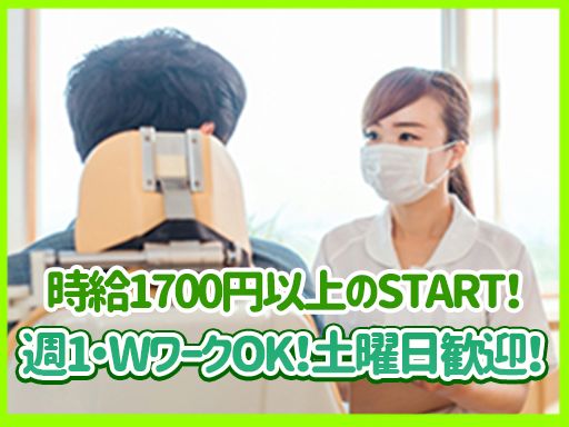 医療法人社団恒志会 石山歯科医院 医療法人社団恒志会 石山歯科医院
