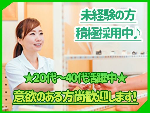 医療法人社団恒志会　石山歯科医院