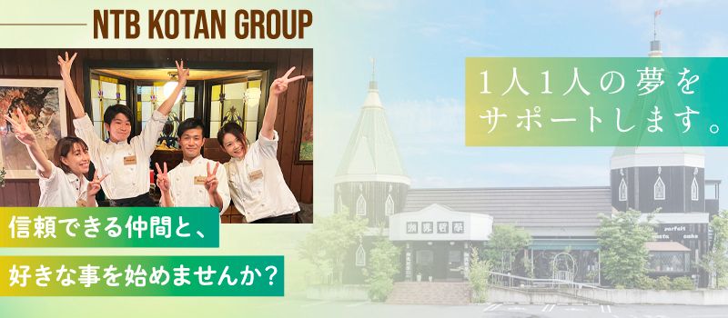 株式会社 エヌ・ティー・ビー 株式会社 エヌ・ティー・ビー