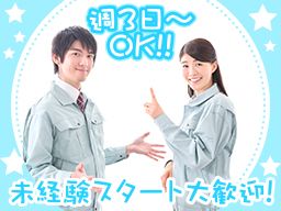 (有)ライフ・サポート (有)ライフ・サポート