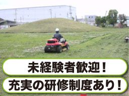株式会社 小林造園土木 株式会社 小林造園土木