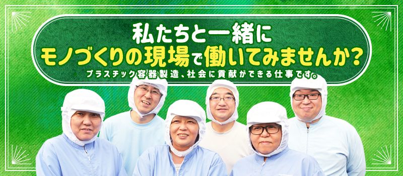 株式会社イワサキ 埼玉工場 株式会社イワサキ 埼玉工場