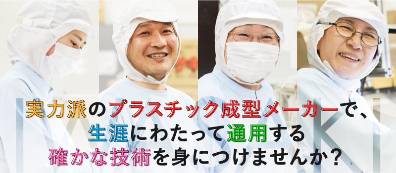 株式会社イワサキ 埼玉工場 株式会社イワサキ 埼玉工場