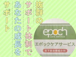 株式会社 エポックケアサービス 株式会社 エポックケアサービス