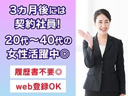 株式会社バックスグループ 静岡支店 /5219992111201 株式会社バックスグループ 静岡支店 /5219992111201