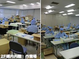 株式会社 ティー・シー・ピー 印西工場 株式会社 ティー・シー・ピー 印西工場