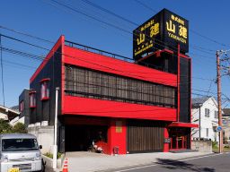 株式会社 山建 株式会社 山建