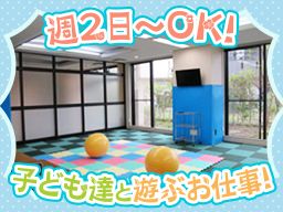 児童デイサービス あおぞら 児童デイサービス あおぞら