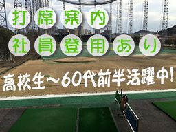 名戸ヶ谷ゴルフ練習場 名戸ヶ谷ゴルフ練習場