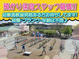 学校法人 美鈴学園 八幡台幼稚園 学校法人 美鈴学園 八幡台幼稚園