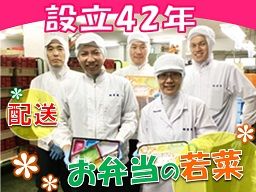 株式会社 若菜 大宮センター 株式会社 若菜 大宮センター