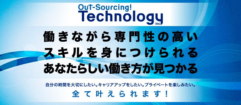 株式会社 アウトソーシングテクノロジー PRODESK 株式会社 アウトソーシングテクノロジー PRODESK