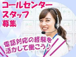 株式会社 アウトソーシングテクノロジー PRODESK 株式会社 アウトソーシングテクノロジー PRODESK