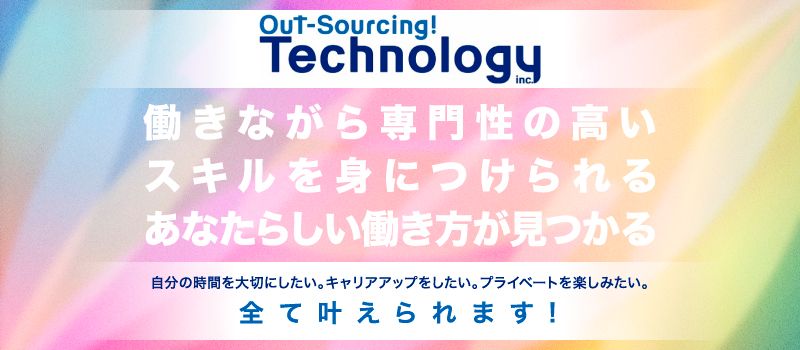 株式会社 アウトソーシングテクノロジー PRODESK 株式会社 アウトソーシングテクノロジー PRODESK