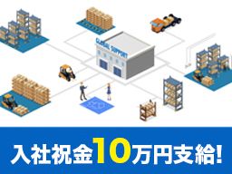 グローバルサポート株式会社 グローバルサポート株式会社