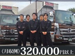 伸栄総合物流株式会社 茨城営業所 伸栄総合物流株式会社 茨城営業所