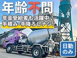 有限会社 中野建材店 有限会社 中野建材店