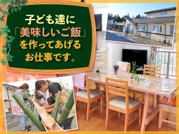 児童養護施設 るんびにー 児童養護施設 るんびにー