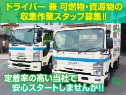 有限会社 千種運送店 有限会社 千種運送店