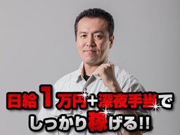 江東運送株式会社 江東運送株式会社