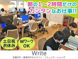 ライト・コミュニケーションズ 株式会社 ライト・コミュニケーションズ 株式会社