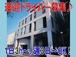 株式会社 東上セレモサービス 株式会社 東上セレモサービス