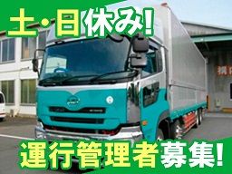 (株)マルイワ 寄居営業所 (株)マルイワ 寄居営業所