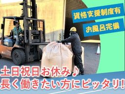 日豊興産 株式会社 日豊興産 株式会社