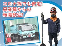 日豊興産 株式会社 千葉事業所 日豊興産 株式会社 千葉事業所